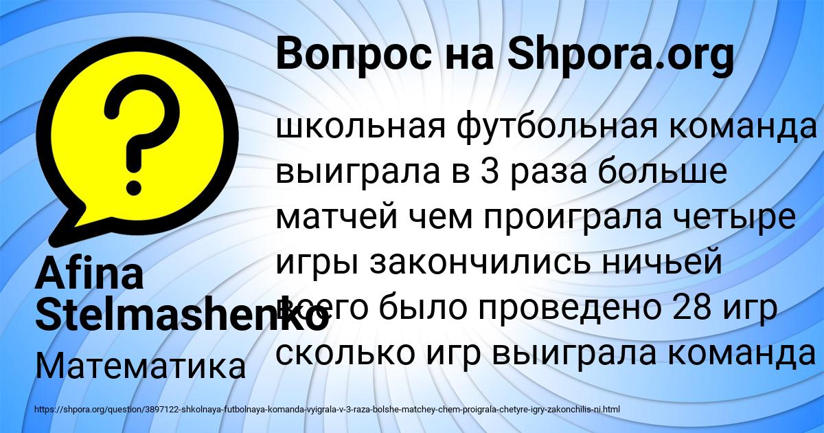 Картинка с текстом вопроса от пользователя Afina Stelmashenko
