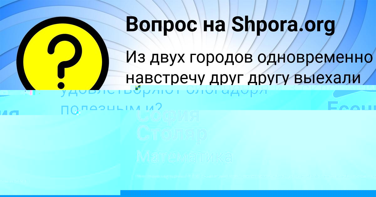 Картинка с текстом вопроса от пользователя ПОЛИНА РОМАНЕНКО