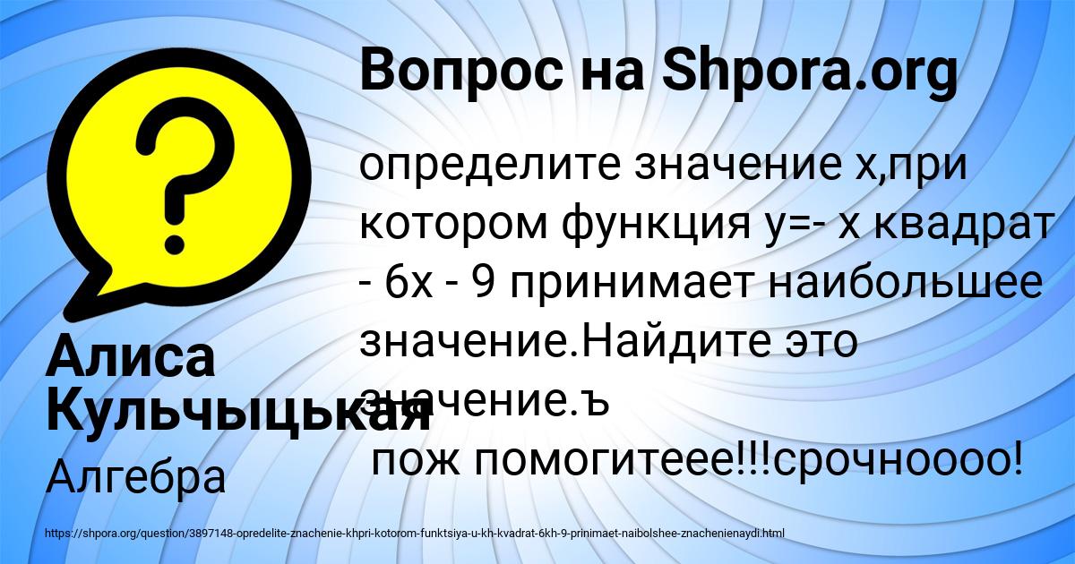 Картинка с текстом вопроса от пользователя Алиса Кульчыцькая