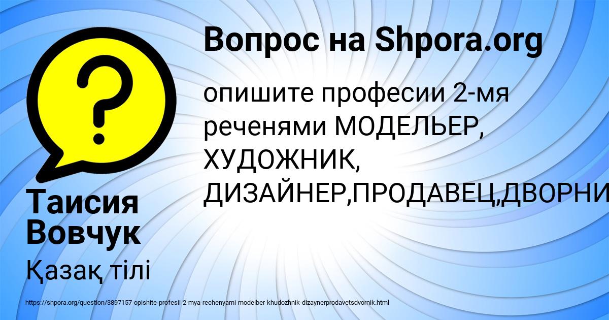 Картинка с текстом вопроса от пользователя Таисия Вовчук