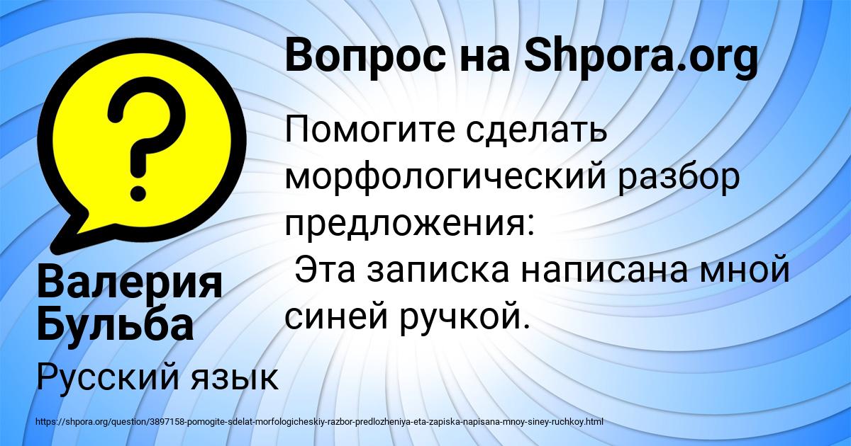 Картинка с текстом вопроса от пользователя Валерия Бульба