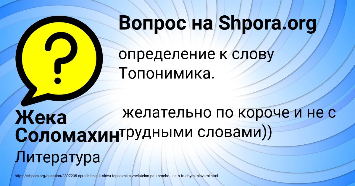 Картинка с текстом вопроса от пользователя Жека Соломахин