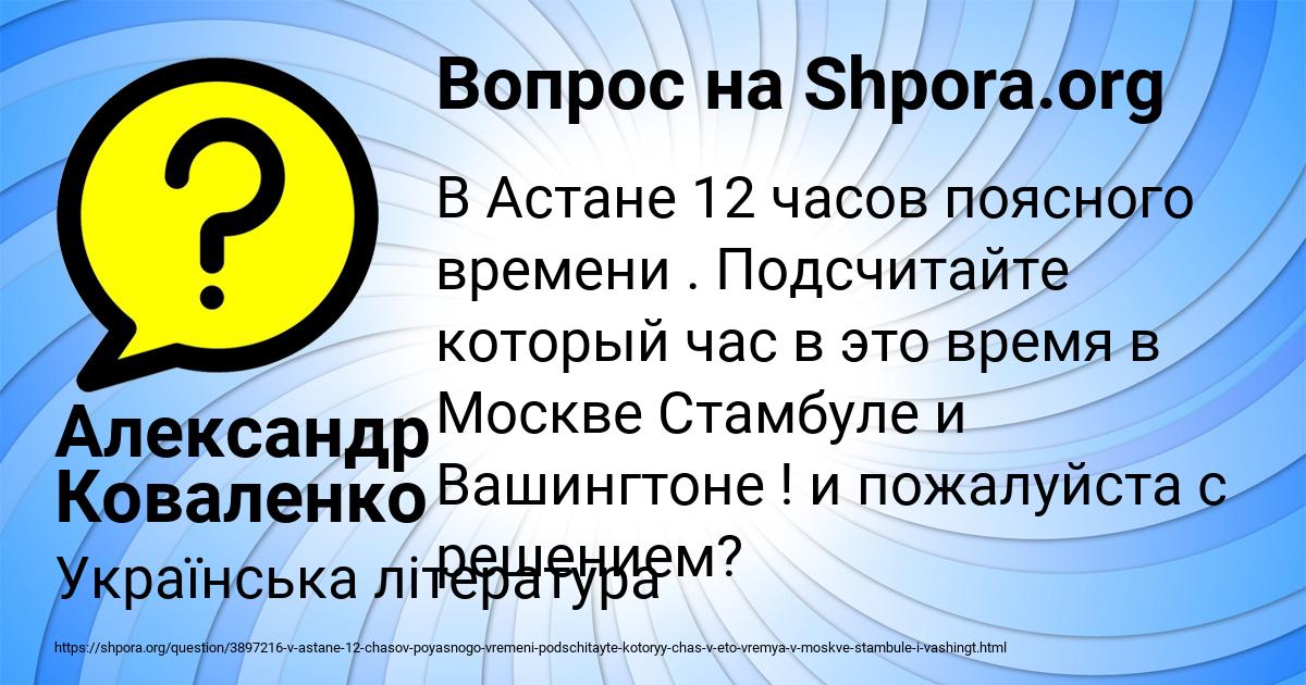 Картинка с текстом вопроса от пользователя Александр Коваленко