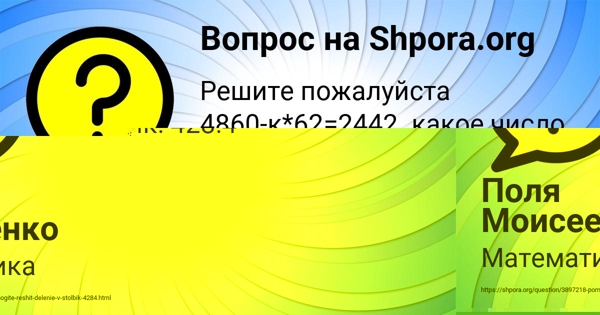 Картинка с текстом вопроса от пользователя Поля Моисеенко