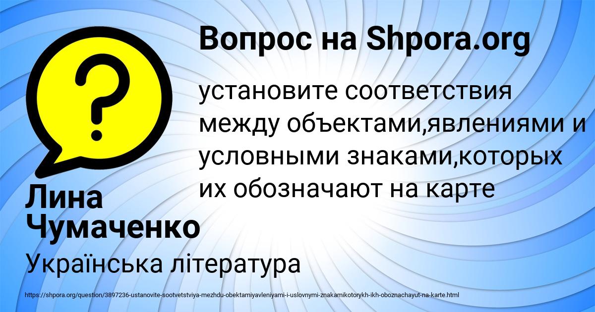 Картинка с текстом вопроса от пользователя Лина Чумаченко