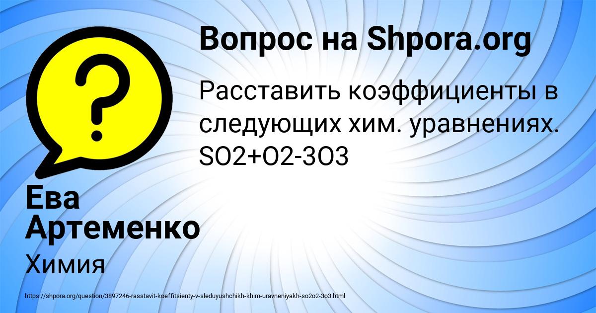 Картинка с текстом вопроса от пользователя Ева Артеменко