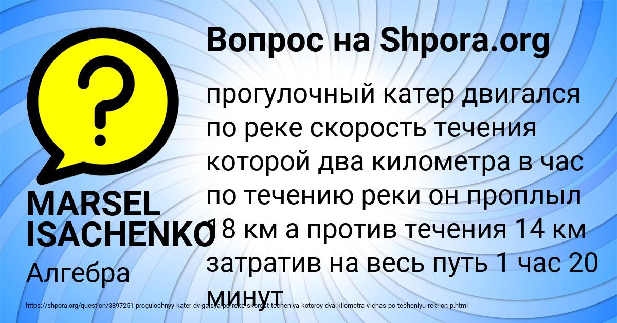 Картинка с текстом вопроса от пользователя MARSEL ISACHENKO