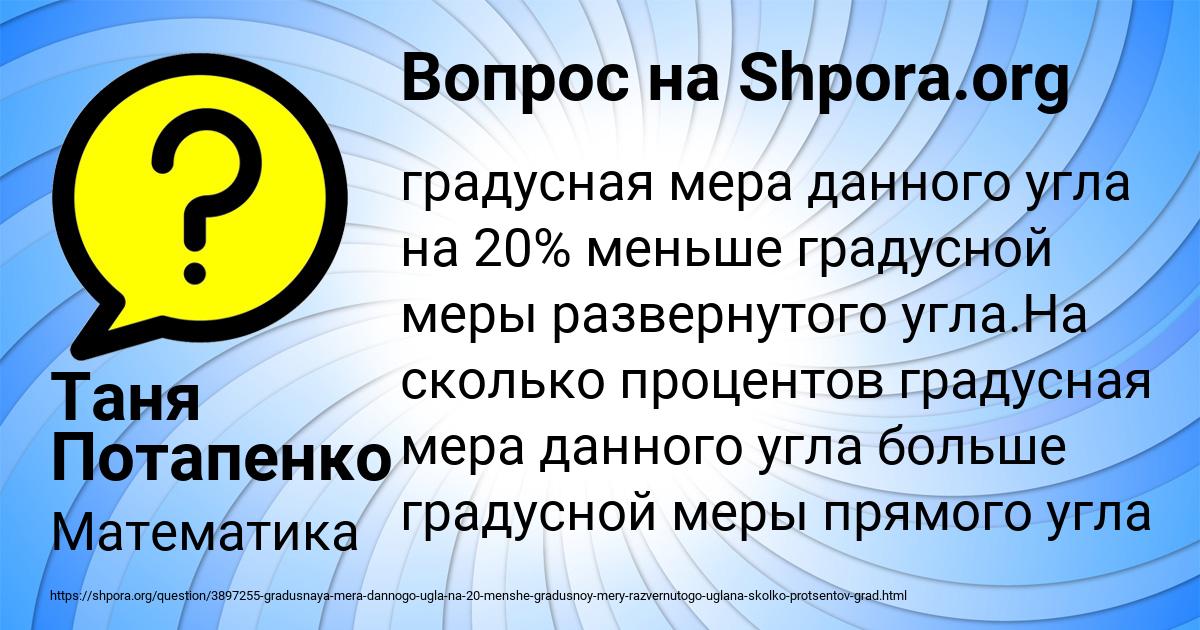 Картинка с текстом вопроса от пользователя Таня Потапенко