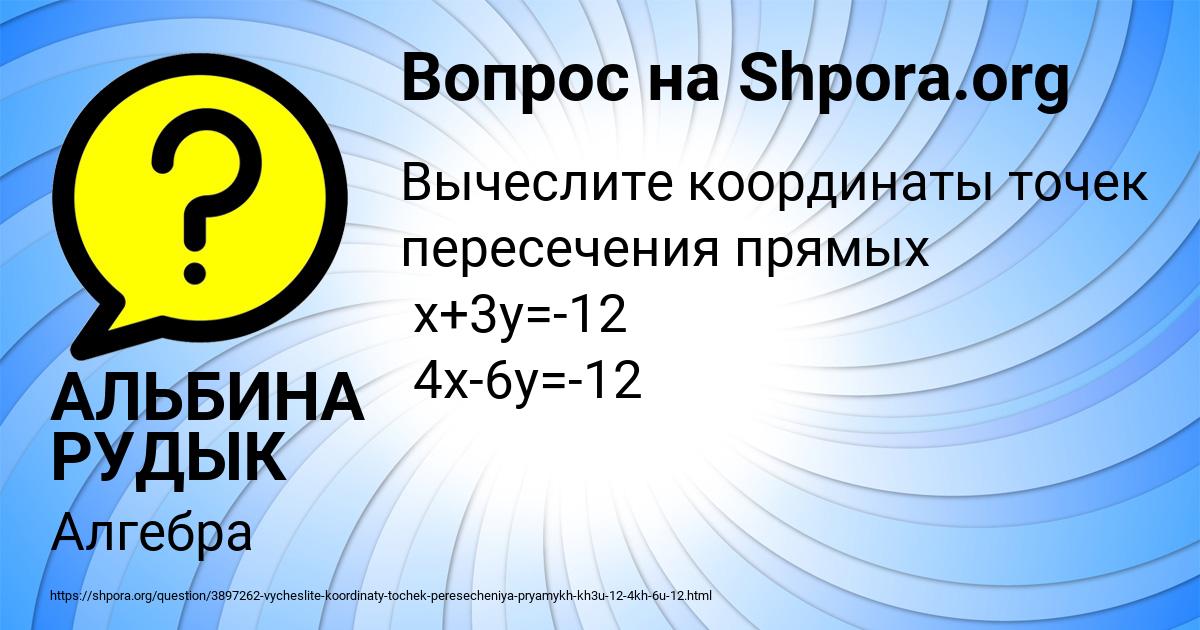Картинка с текстом вопроса от пользователя АЛЬБИНА РУДЫК