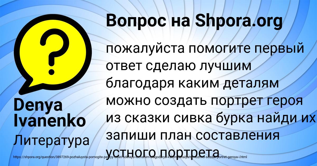 Картинка с текстом вопроса от пользователя Denya Ivanenko