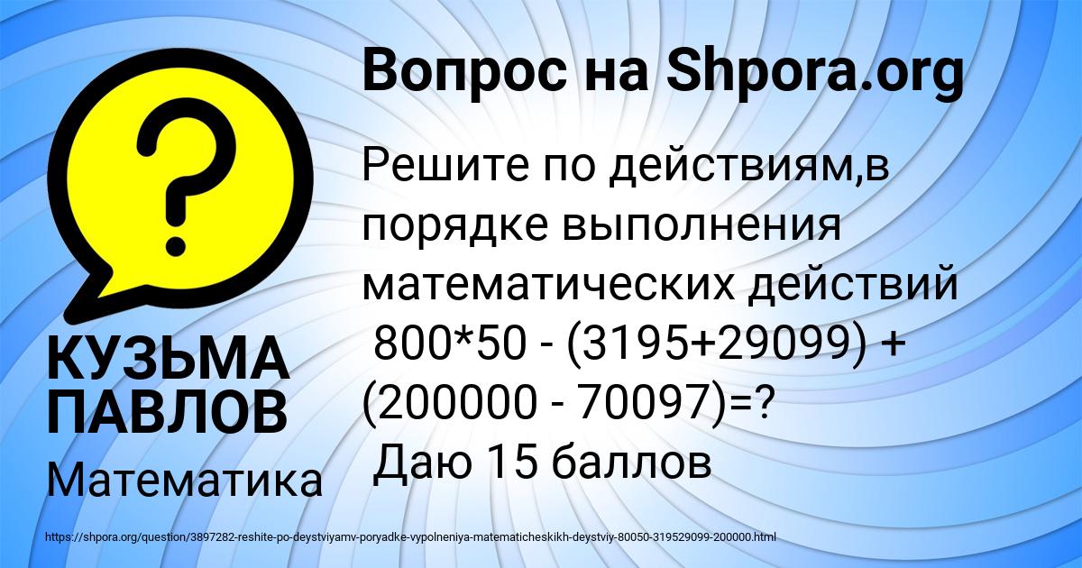 Картинка с текстом вопроса от пользователя КУЗЬМА ПАВЛОВ