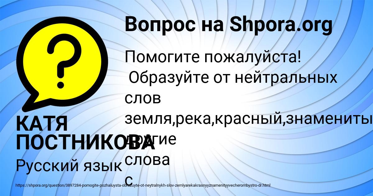 Картинка с текстом вопроса от пользователя КАТЯ ПОСТНИКОВА