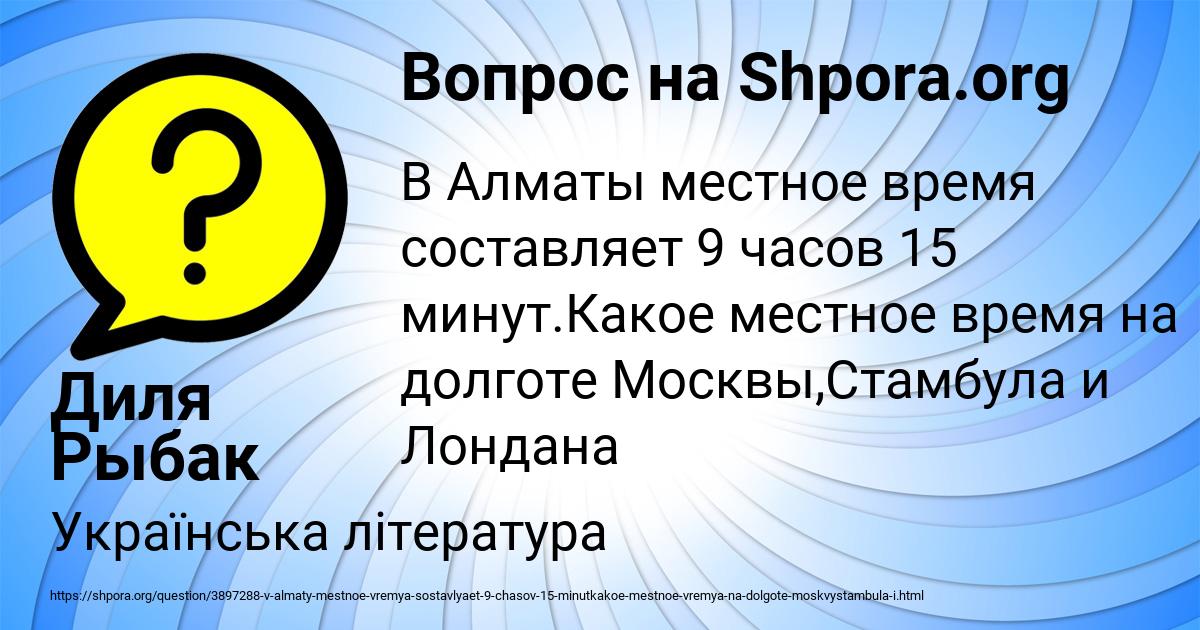 Картинка с текстом вопроса от пользователя Диля Рыбак