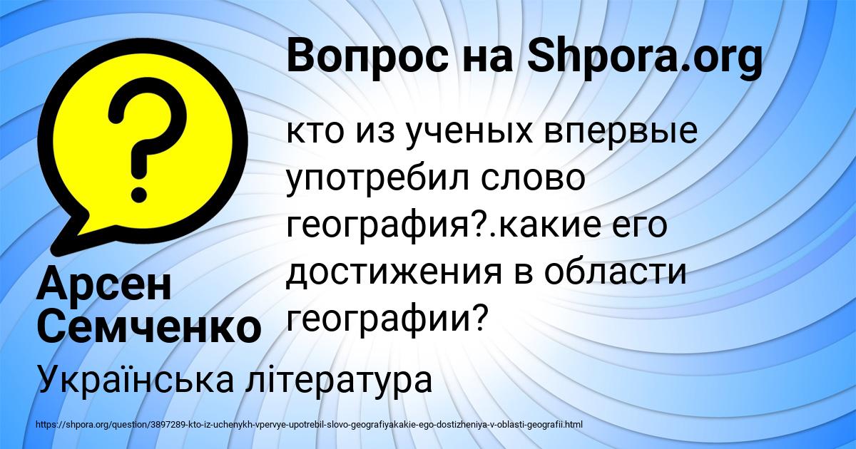 Картинка с текстом вопроса от пользователя Арсен Семченко