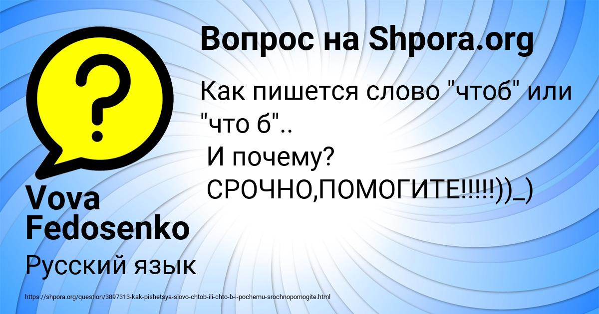 Картинка с текстом вопроса от пользователя Vova Fedosenko