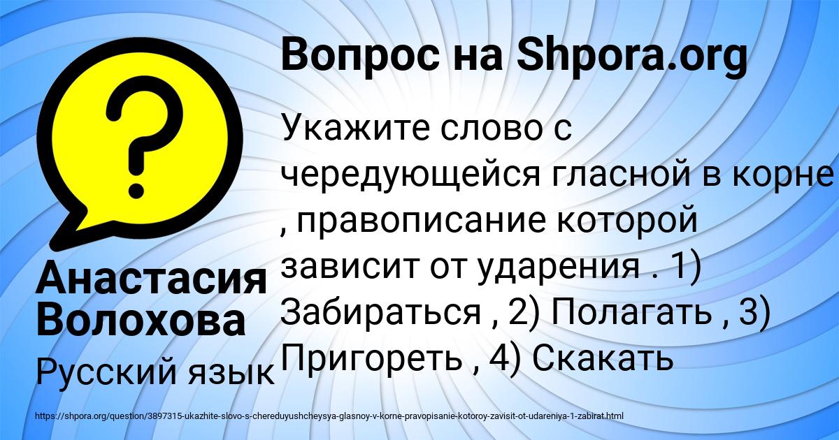 Картинка с текстом вопроса от пользователя Анастасия Волохова