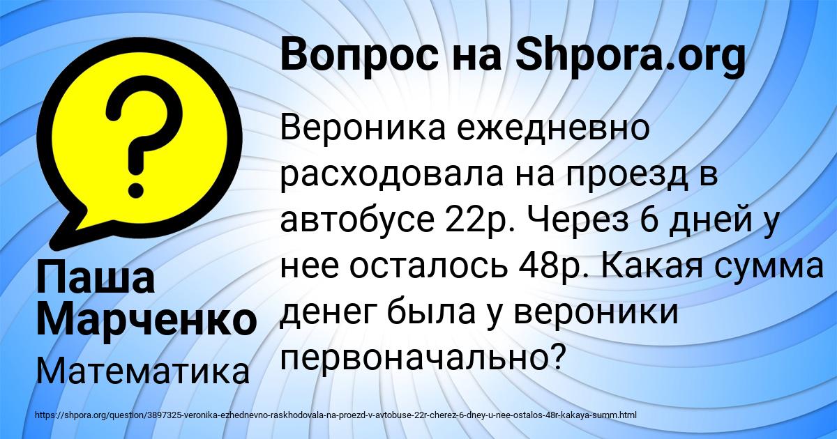 Картинка с текстом вопроса от пользователя Паша Марченко