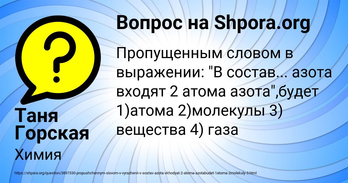 Картинка с текстом вопроса от пользователя Таня Горская