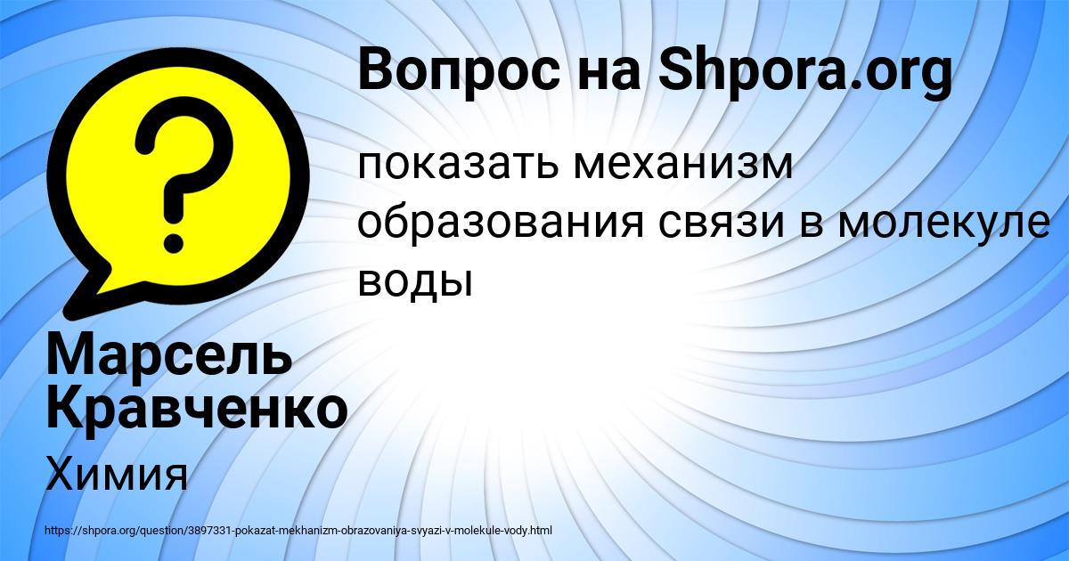 Картинка с текстом вопроса от пользователя Марсель Кравченко