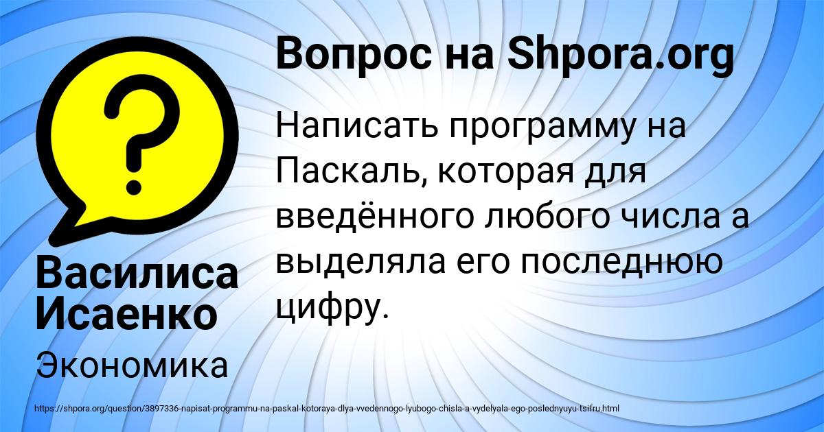 Картинка с текстом вопроса от пользователя Василиса Исаенко