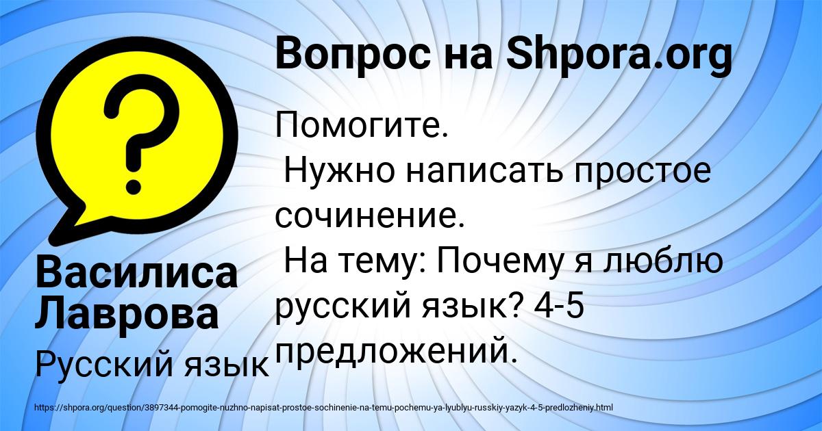Картинка с текстом вопроса от пользователя Василиса Лаврова