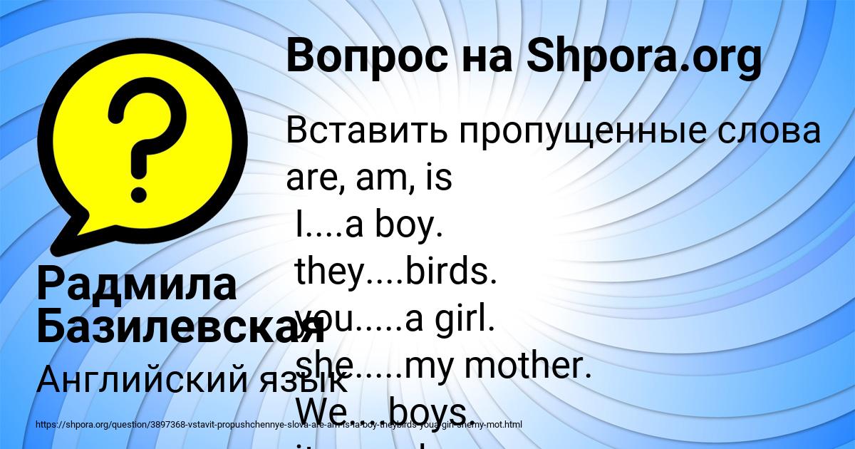 Картинка с текстом вопроса от пользователя Радмила Базилевская