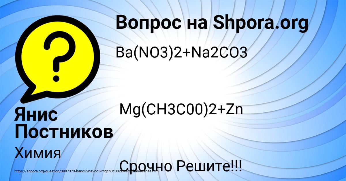 Картинка с текстом вопроса от пользователя Янис Постников
