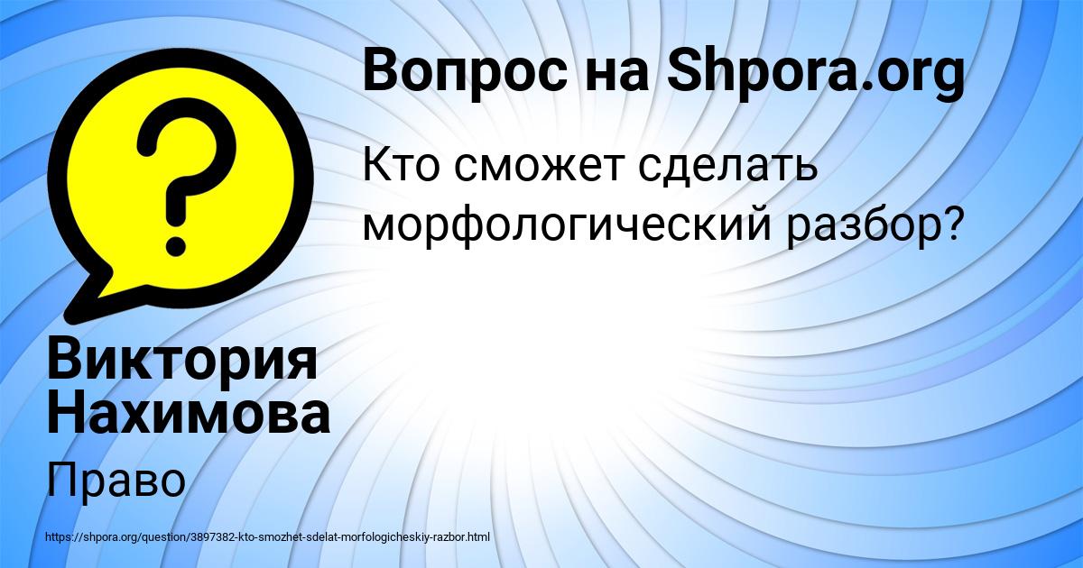 Картинка с текстом вопроса от пользователя Виктория Нахимова