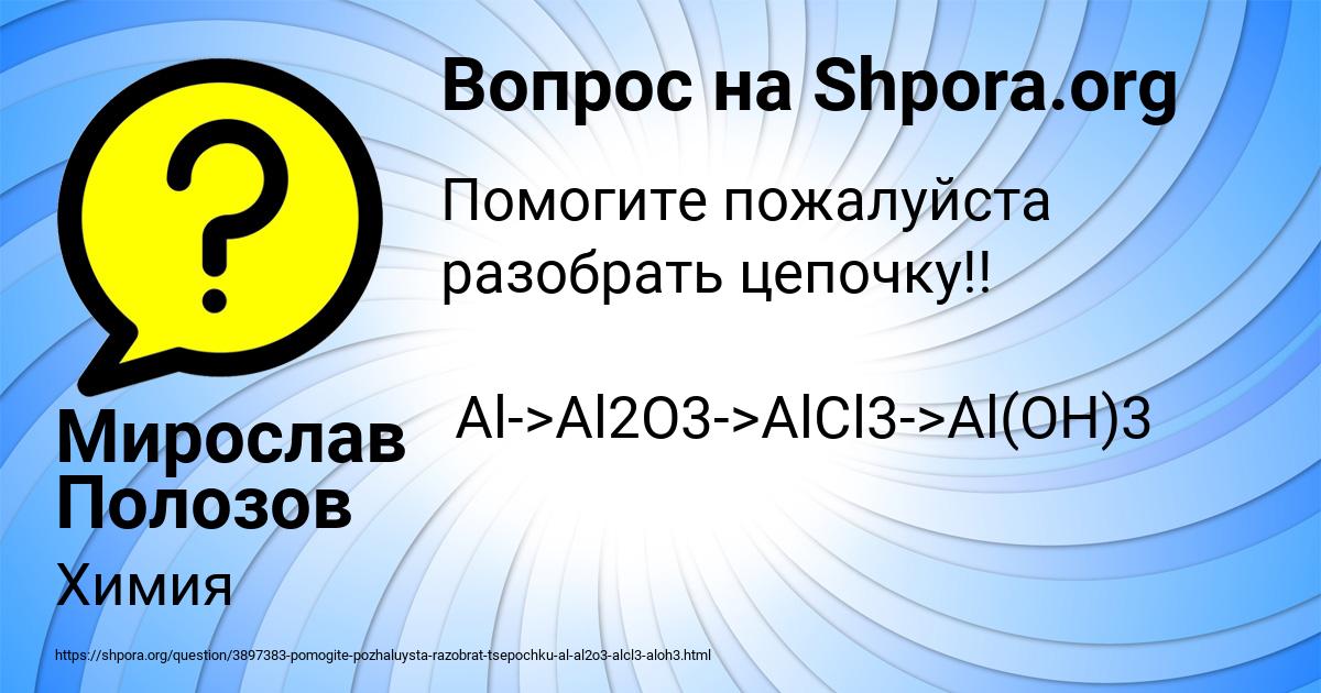 Картинка с текстом вопроса от пользователя Мирослав Полозов