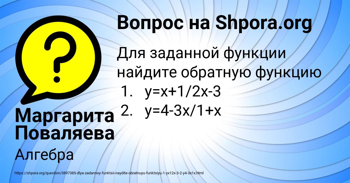 Картинка с текстом вопроса от пользователя Маргарита Поваляева