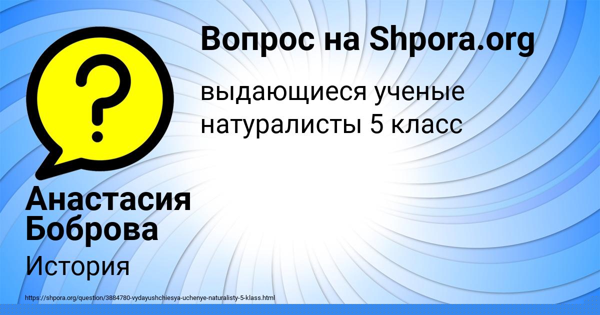 Картинка с текстом вопроса от пользователя Никита Петренко