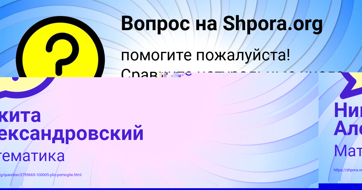 Картинка с текстом вопроса от пользователя Руслан Лытвынчук