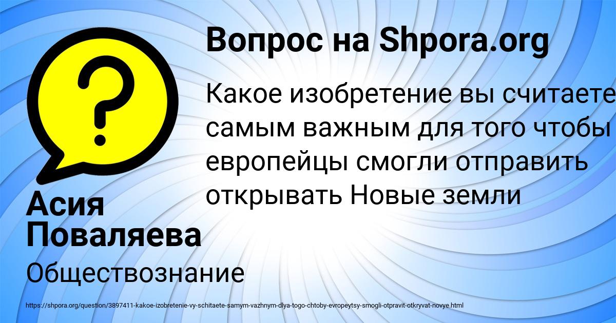 Картинка с текстом вопроса от пользователя Асия Поваляева