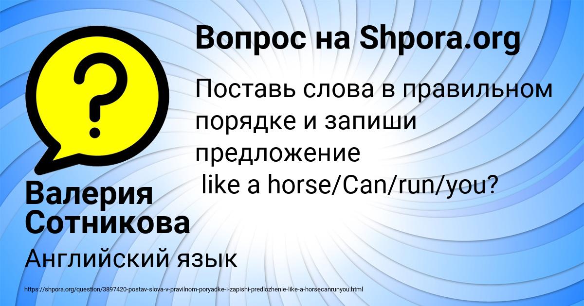 Картинка с текстом вопроса от пользователя Валерия Сотникова