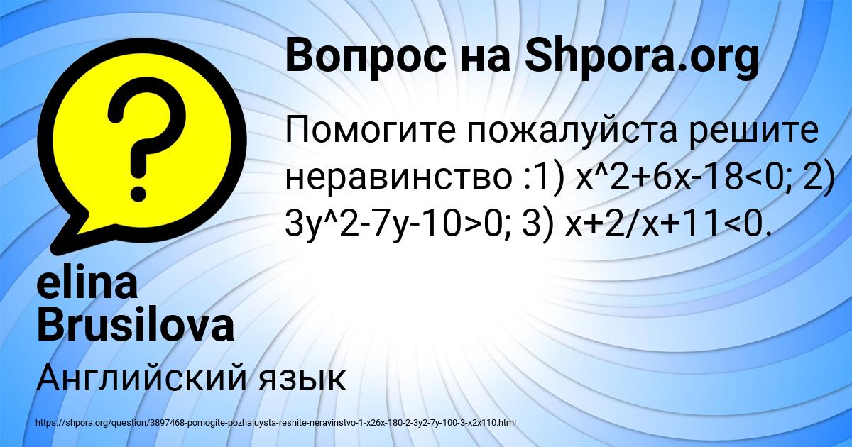 Картинка с текстом вопроса от пользователя elina Brusilova