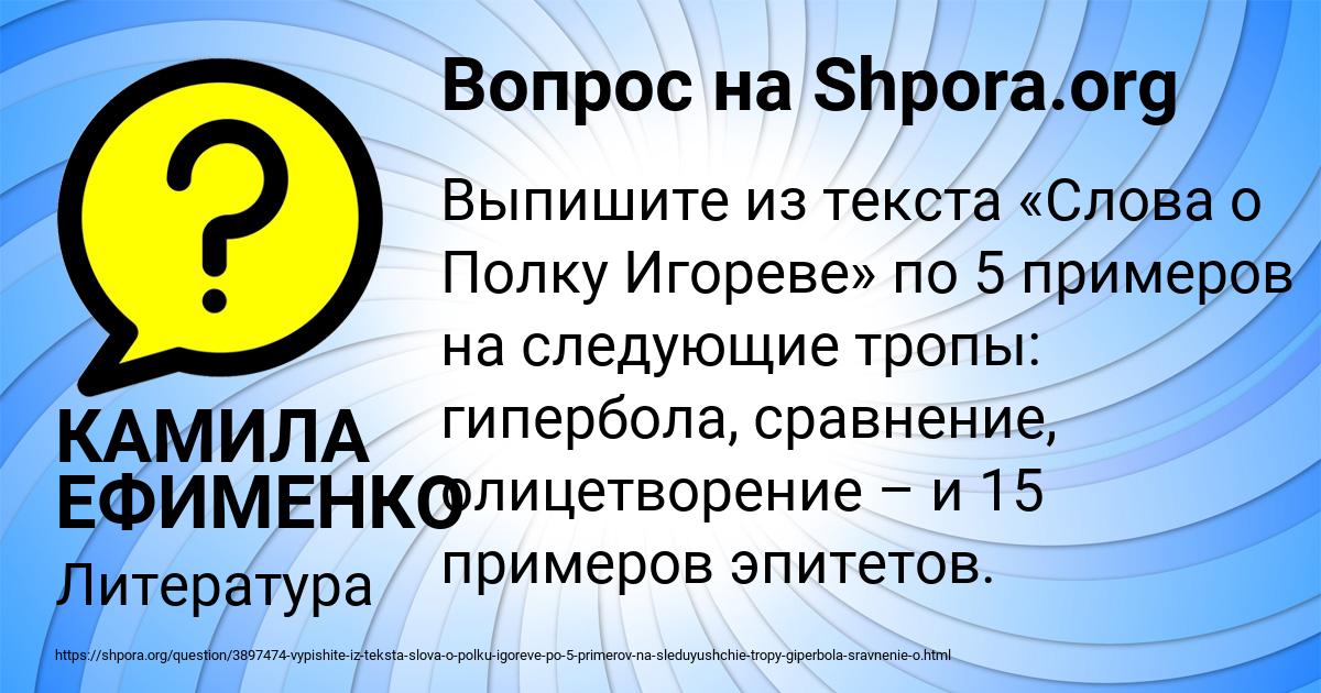 Картинка с текстом вопроса от пользователя КАМИЛА ЕФИМЕНКО