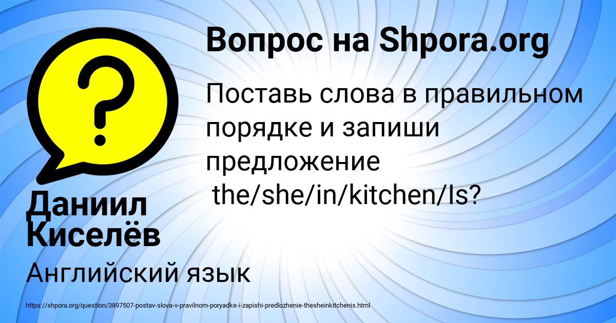 Картинка с текстом вопроса от пользователя Даниил Киселёв