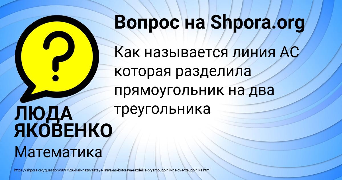 Картинка с текстом вопроса от пользователя ЛЮДА ЯКОВЕНКО