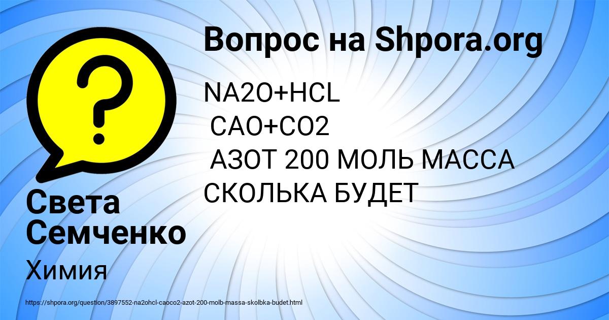 Картинка с текстом вопроса от пользователя Света Семченко