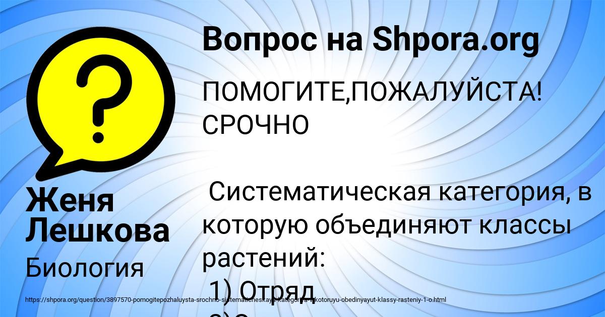Картинка с текстом вопроса от пользователя Женя Лешкова