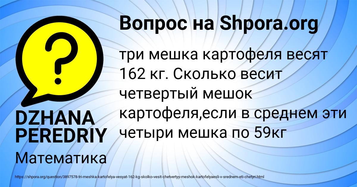 Картинка с текстом вопроса от пользователя DZHANA PEREDRIY