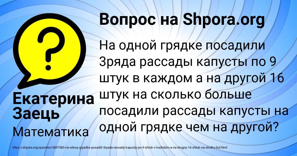 Картинка с текстом вопроса от пользователя Екатерина Заець