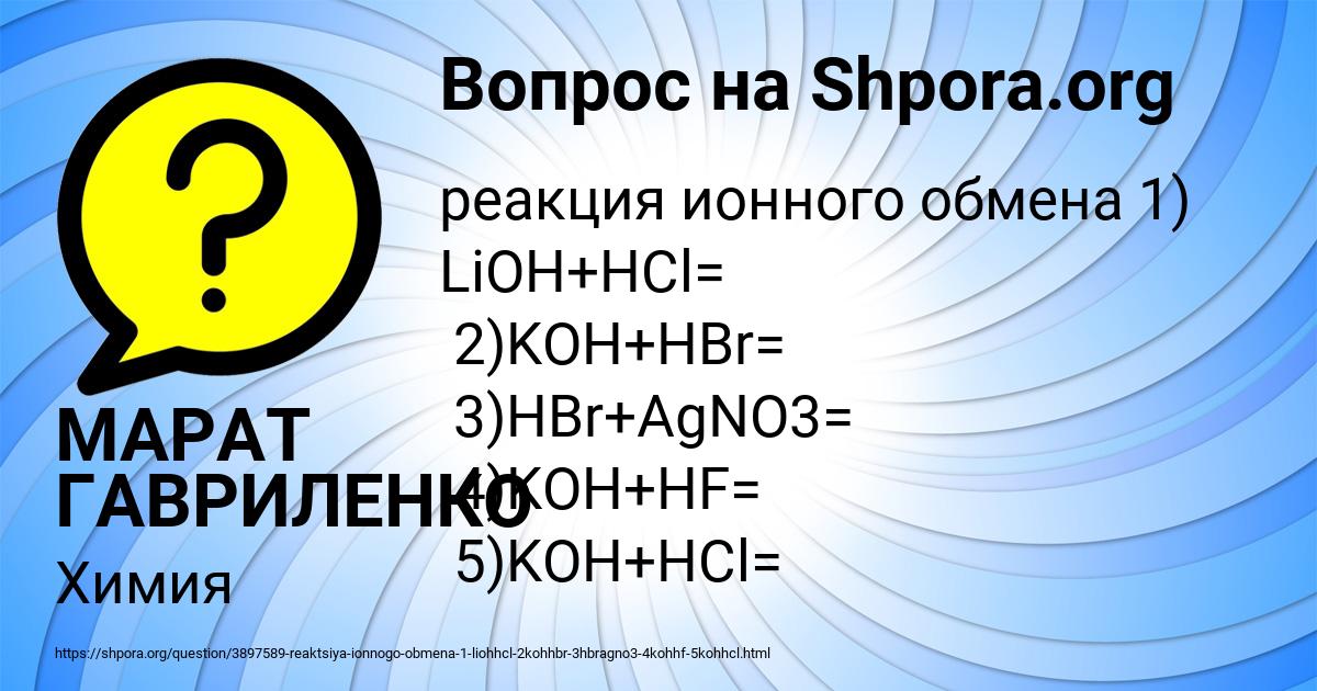 Картинка с текстом вопроса от пользователя МАРАТ ГАВРИЛЕНКО