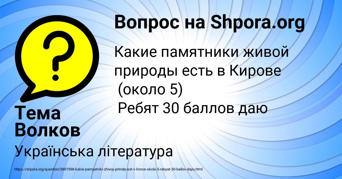 Картинка с текстом вопроса от пользователя Тема Волков