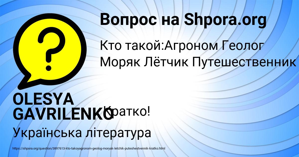 Картинка с текстом вопроса от пользователя OLESYA GAVRILENKO