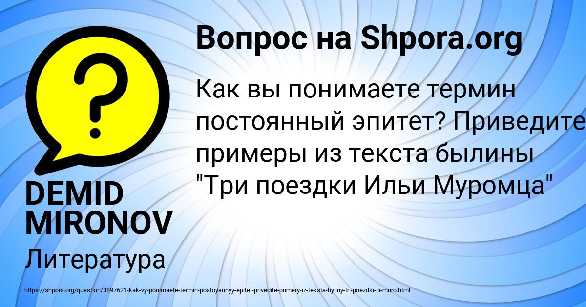 Картинка с текстом вопроса от пользователя DEMID MIRONOV