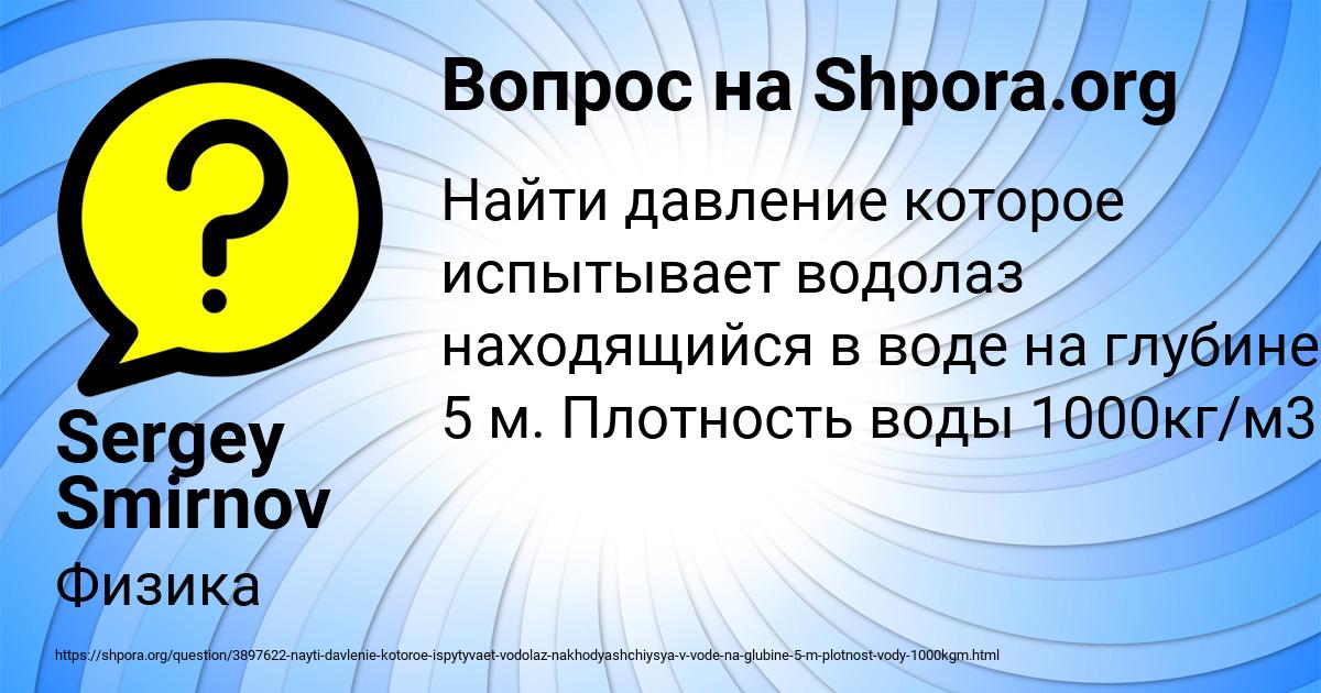 Картинка с текстом вопроса от пользователя Sergey Smirnov