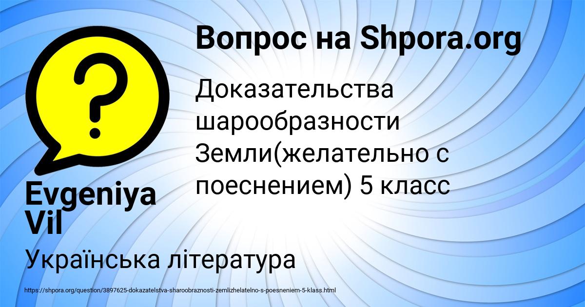 Картинка с текстом вопроса от пользователя Evgeniya Vil