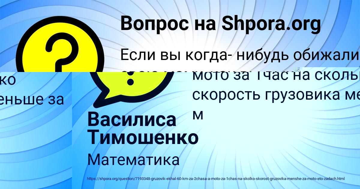 Картинка с текстом вопроса от пользователя ИННА СОКОЛ