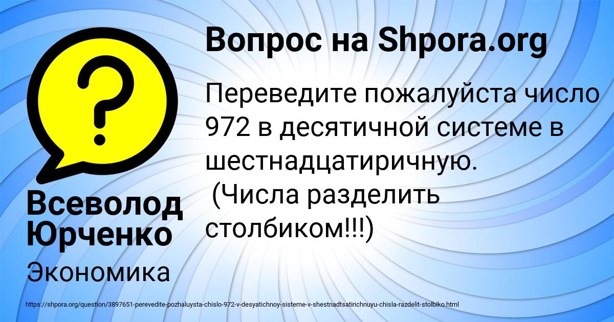 Картинка с текстом вопроса от пользователя Всеволод Юрченко